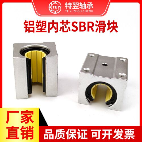 免维护铝塑箱式开口滑块Y-GSC03/Y-GSC04 12 16 20 25 30 35 40