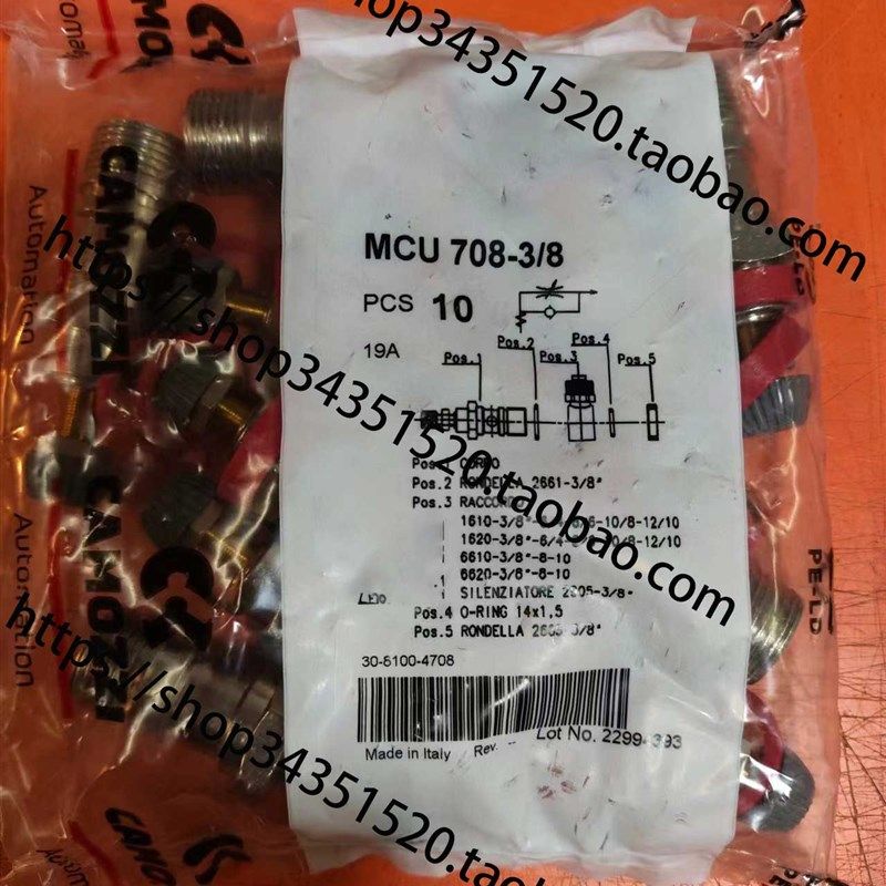 COMAZZI康茂胜MCU-708-3/8流量控制阀 康茂盛MCU-706-1/4