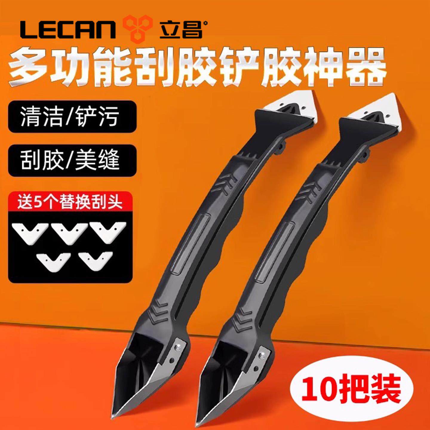 刮胶神器多功能铲胶器除玻璃胶毛刺修边除胶刮胶板抹胶器美缝刮刀