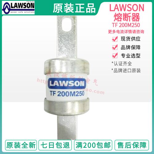 LAWSON英国熔断器 FUSE TF200M250  SSB3 250A 315A SSB4 400A