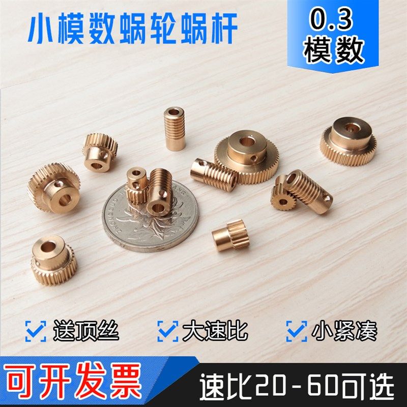 0.3模精密涡轮蜗杆减速器 微型蜗杆转交器减速器 云台仪器减速机 - 实物图