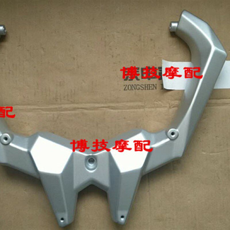 宗申赛科龙(RX3)扶手原厂尾翼ZS250GY-3后扶手 尾架 尾箱架