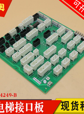 适用日立电梯接口板 65000508-B PCRY-B 图号 C0024249-B 插接板