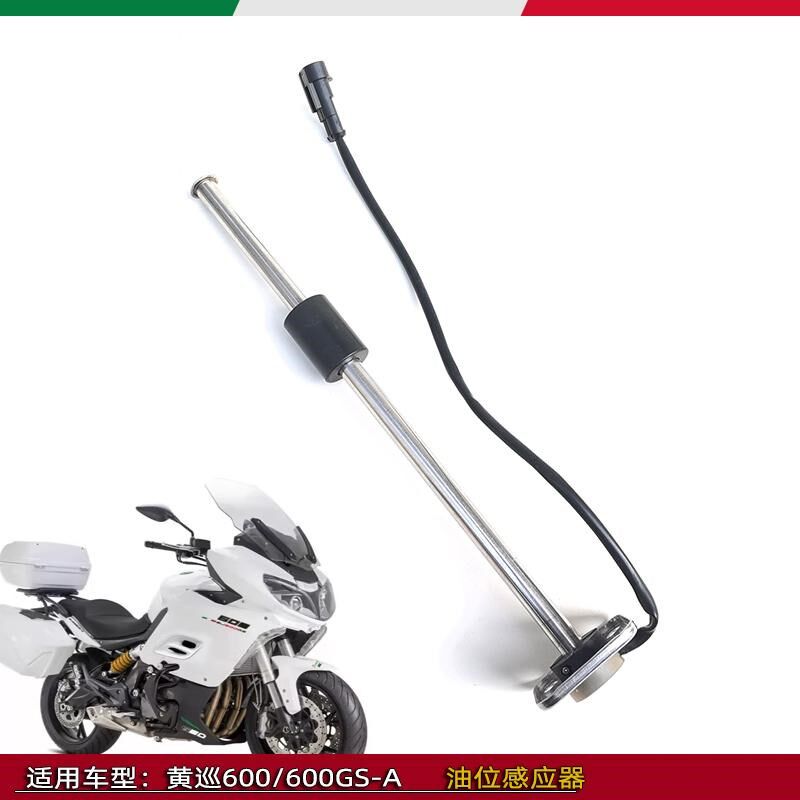 适用贝纳利巡航版黄巡600油浮子BJ600GS-A油位传感器