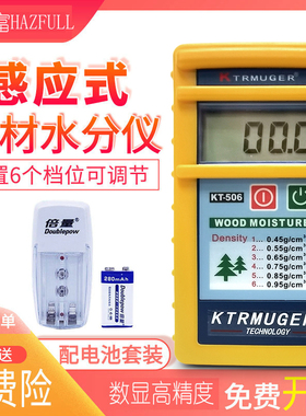 KT-506感应式木材水份仪测湿仪510木板湿度计含水率水分检测仪器