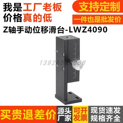 X轴燕尾槽平台LWZ2542/4040/4060/4090手动位移微调滑台