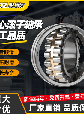 日本进口XUDZ调心滚子轴承 22309 22310 22311 22312 22313 CA/CC