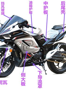 公路赛摩托车全套外壳配件国产H2跑车重型趴赛机车大灯壳子挡泥板
