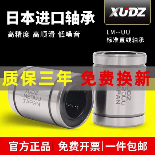 直线轴承6LM3 4 5 8 10 12 13 16 20 25 30 35 40 50 60 80 100UU