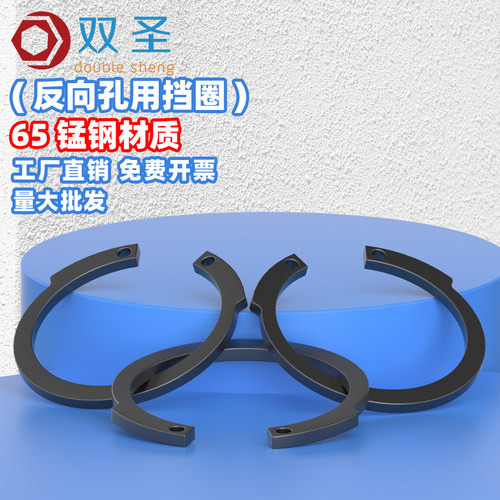 M1308/JV 反向孔用弹性挡圈内卡卡簧C型挡圈开口弹簧孔卡环65锰钢
