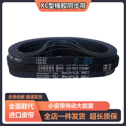 橡胶同步带160XL 162XL 164XL 166XL 168XL170XL传送齿型传动皮带