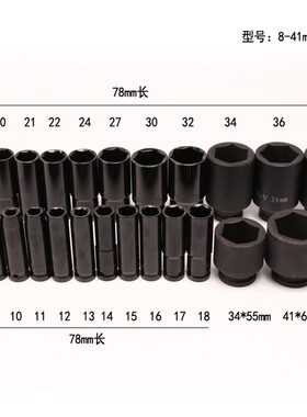 电动扳手加长套筒头78mm长套筒1/2套筒扳手22mm架子工套筒头