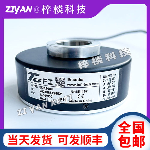 EDK100H Nr :851157工业级高精度光电旋转编码器ROTARY ENCODER