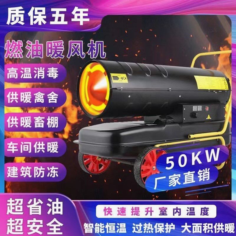 德国进口柴油工业暖风机燃油大面积柴暖养殖场取暖设备热风炉大棚