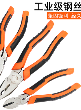 6寸8寸老虎钳子多功能钢丝钳剥线钳尖嘴钳电工专用剪钢丝斜口钳子
