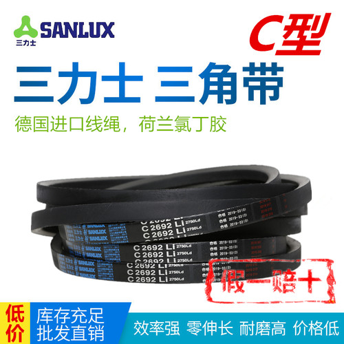三力士三角V带C型C5436到C8300Li耐磨C5500C5600C5700C5800C6000