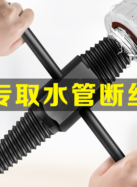 反转螺栓三角阀扣滑丝螺丝取出器退水龙头自攻断水管螺母圆柱短丝