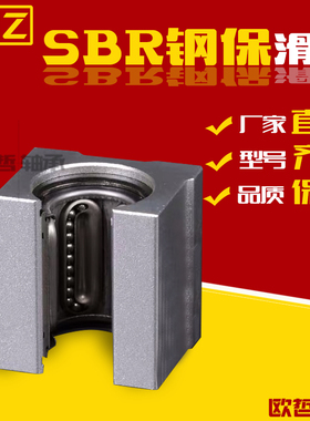高速耐高温SBR20钢保开口直线箱式滑块不锈钢保持架防锈耐磨导轨