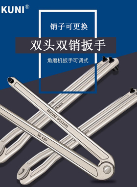 开口角磨机扳手双头双销扳手可调节规型勾形月牙竖孔圆螺母扳手