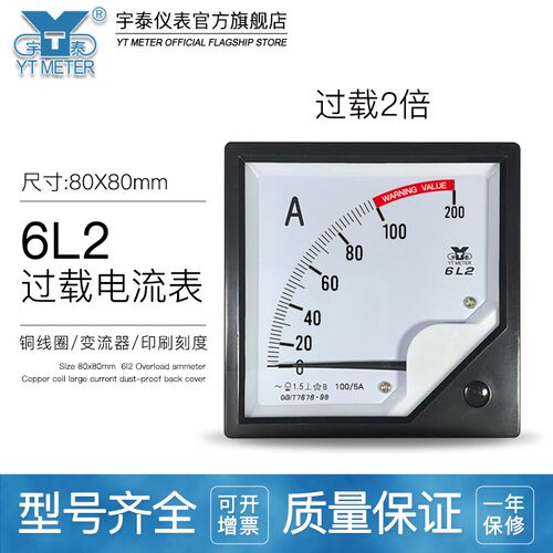 6L2交流2倍过载电流表50/5A 100A 200A 300A指针带缓存仪表ac
