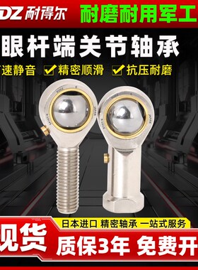 进口鱼眼杆端关节轴承型号大全SI SIL4/6/8/10/12/14/16/18/20/25