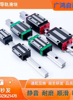 标准国产直线导轨滑块滑轨线轨HGH15/HG20/HG25/HG30/HG35/HG45CA