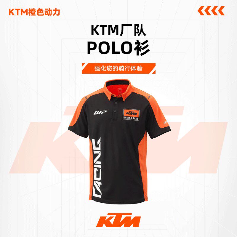 2024款(KTM厂队POLO衫)夏季休闲上衣