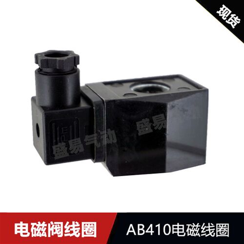 CKD线圈 常开线圈 AB410电磁阀线圈 内孔16mm 高度38mm 220V 24V