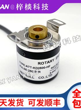 全新ATT-KD2500-HF-360-600-1000光电旋转编码器ROTARY ENCODER