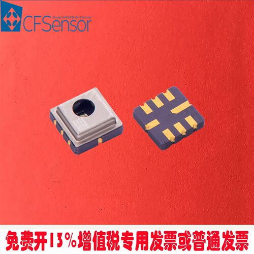 XGZP6830D绝压压力感测器I2C防水耐高温低功耗1.8~3.6V供电