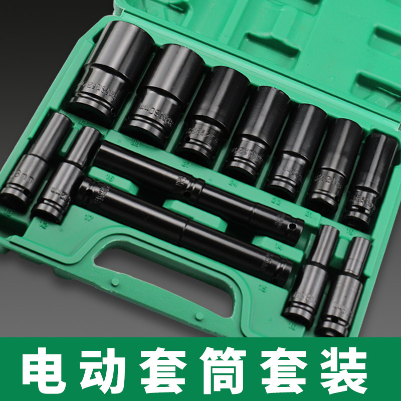 电动起子套筒头全套加长气动扳手内六角电钻气动起子汽修套筒套装
