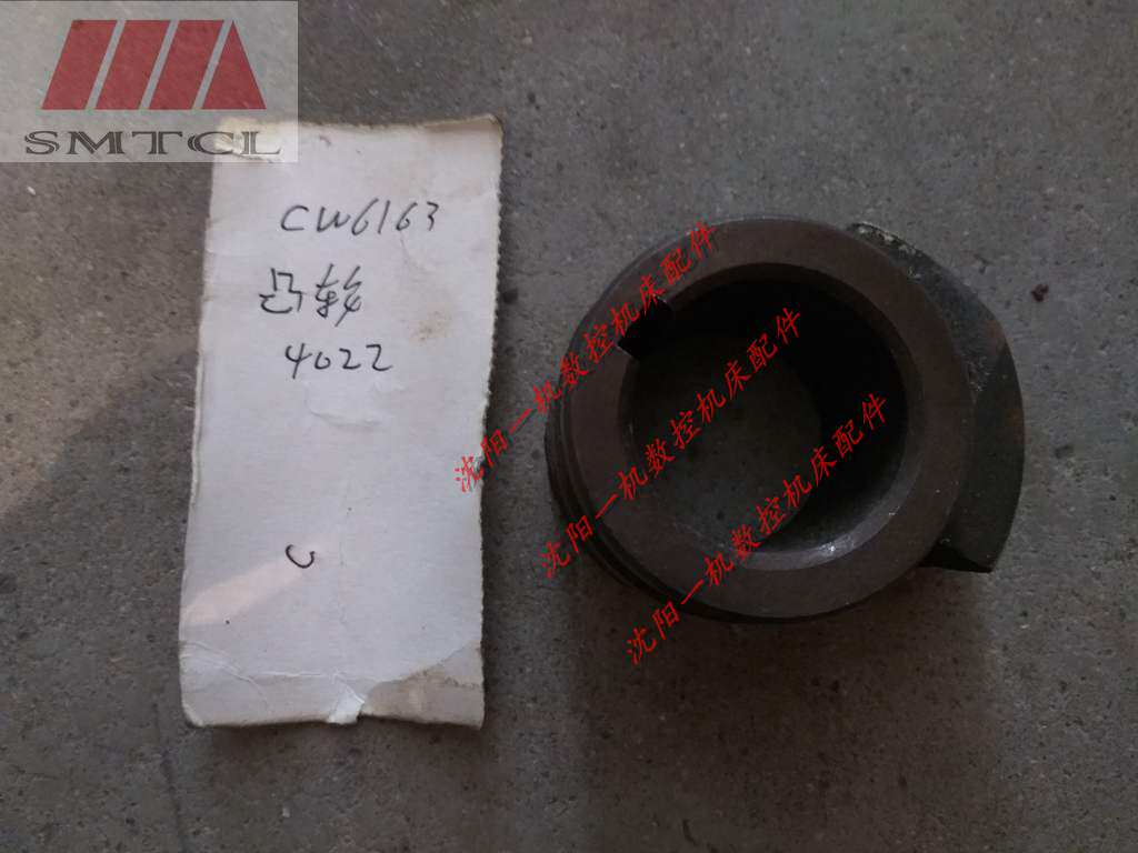 沈阳机床 CW6163 凸轮 CW6180 大连 刀架凸轮键8/10 4022端面凸轮