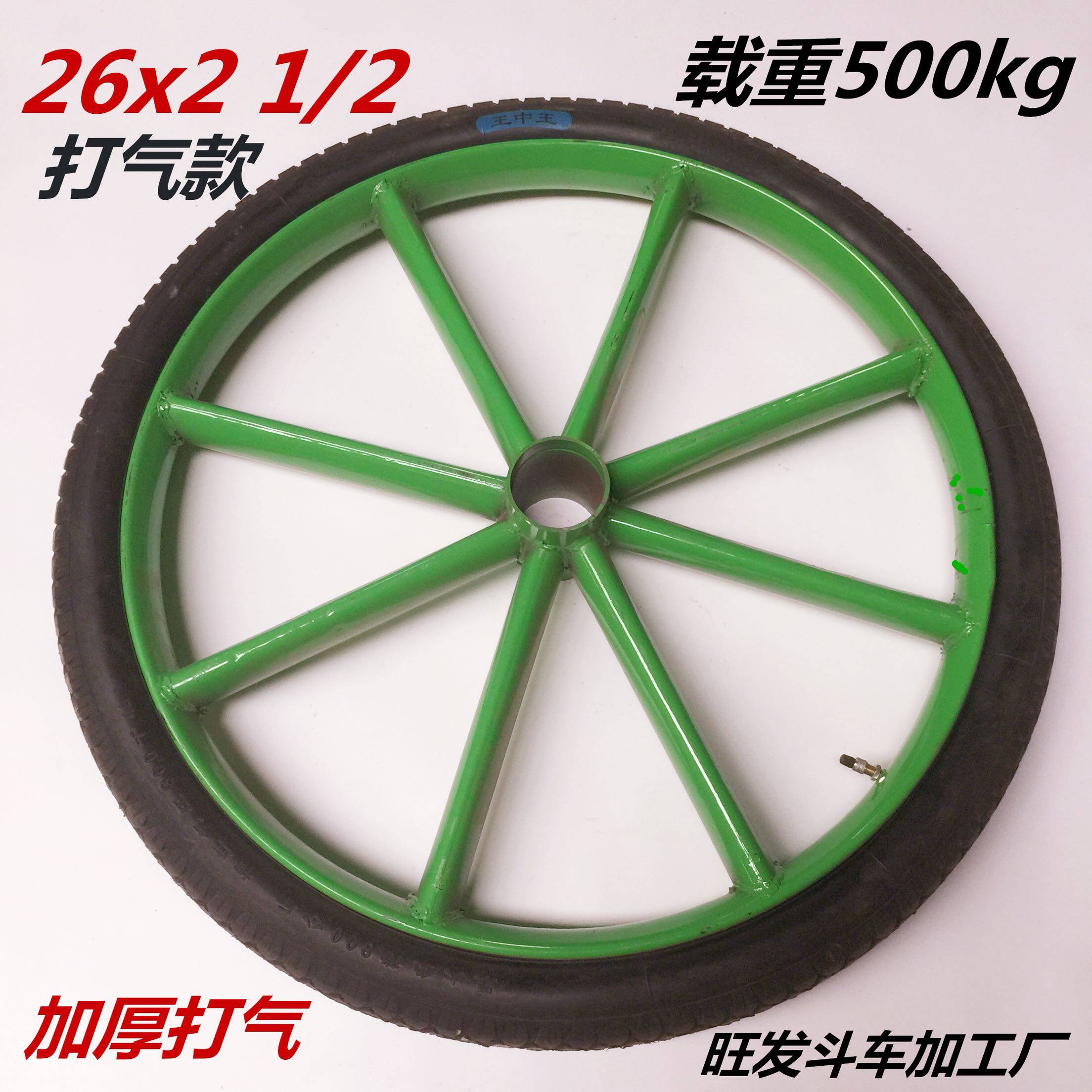 斗车打气轮子 斗推车翻斗车轮 加厚耐磨结实耐用载重充气轮