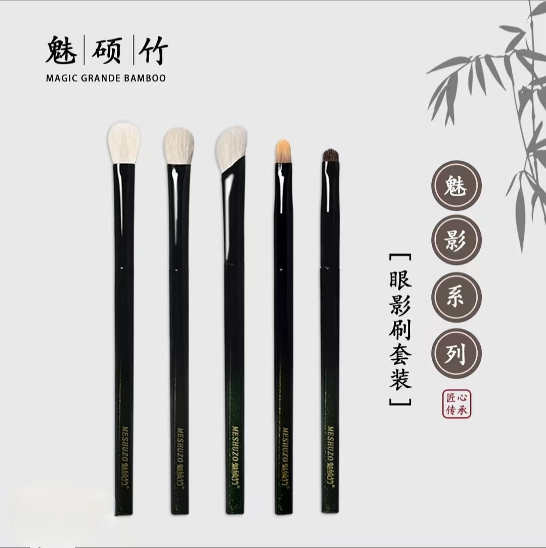 魅硕竹沧州动物毛化妆刷新手初学