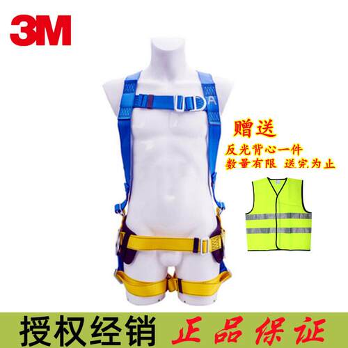 3M1318020安全带保泰特First攀爬双挂点全身式六点调节防坠落均码