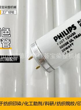 标配型对色灯箱灯管配件D65灯管TL84灯管对色光源箱配件