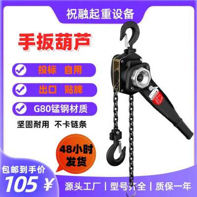 亚马逊手扳葫芦0.75T1.5T3T6T9T电力紧线器手摇葫芦拉紧器牵引机