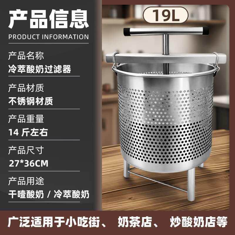 商用酸奶冷萃机挤压机乳清分离过滤不锈钢干噎希腊酸奶过滤器