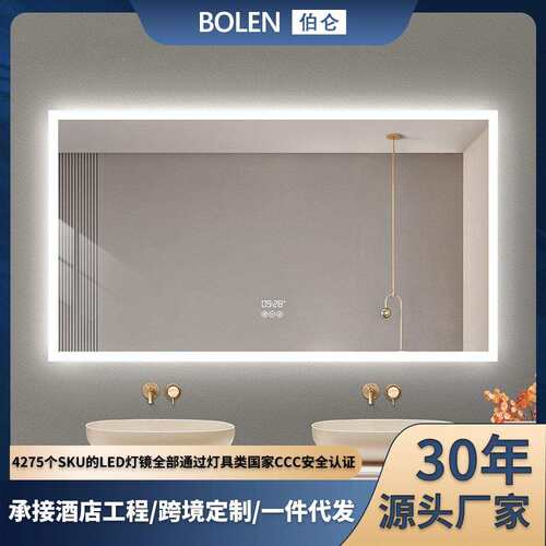 BOLEN轻奢智能浴室镜子LED带灯镜防水洗漱台化妆室壁挂墙除雾磨砂