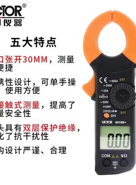 胜利万用表高精度数显钳形表VC6016B+/6056D数字多用交直流电流表