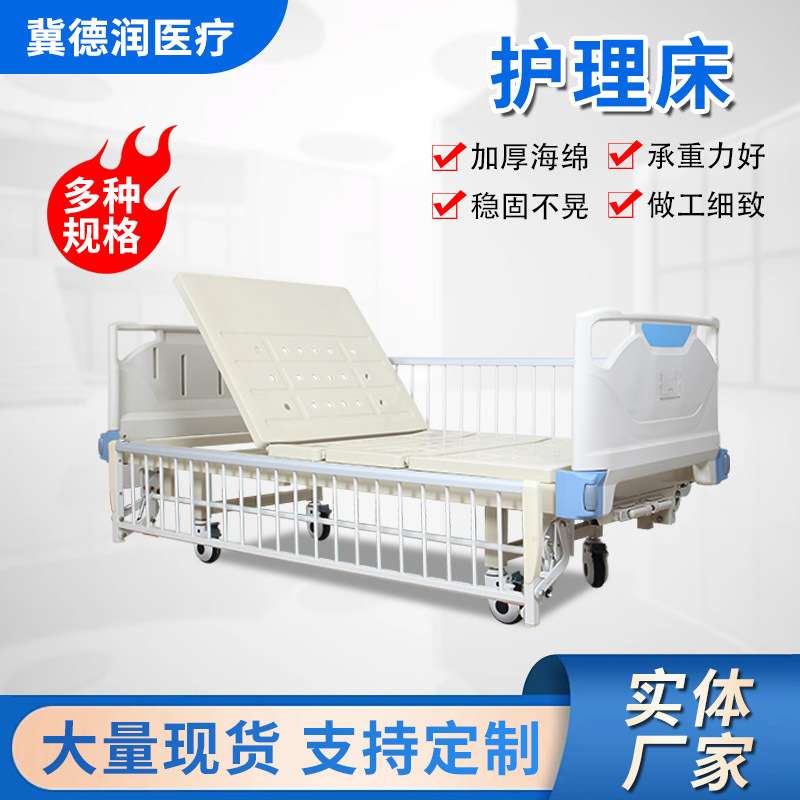 双摇床卧床病人护理床起背抬腿家用单双摇带护栏养老院病房病床