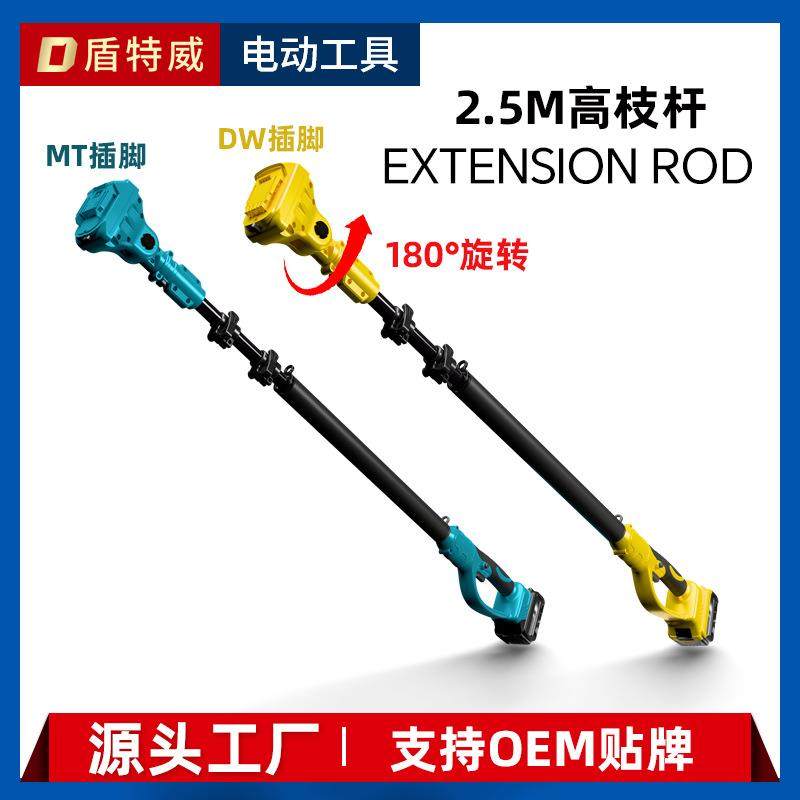 高枝锯高枝剪专用2.5米加长伸缩延长杆户外伐木果树修剪工厂直发,模玩/动漫/周边/娃圈三坑/桌游,模型制作工具/辅料耗材,淘宝优惠券,粉丝福利购,淘宝优惠卷