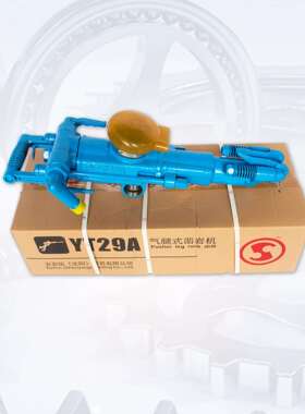 YT28气腿凿岩机厂家T天水YT29A矿用岩石开采用气腿式风动凿岩机