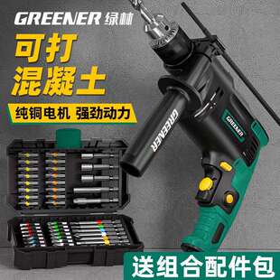 绿林830W冲击钻家用手电钻多功能电锤打墙打孔大功率有线电动工具