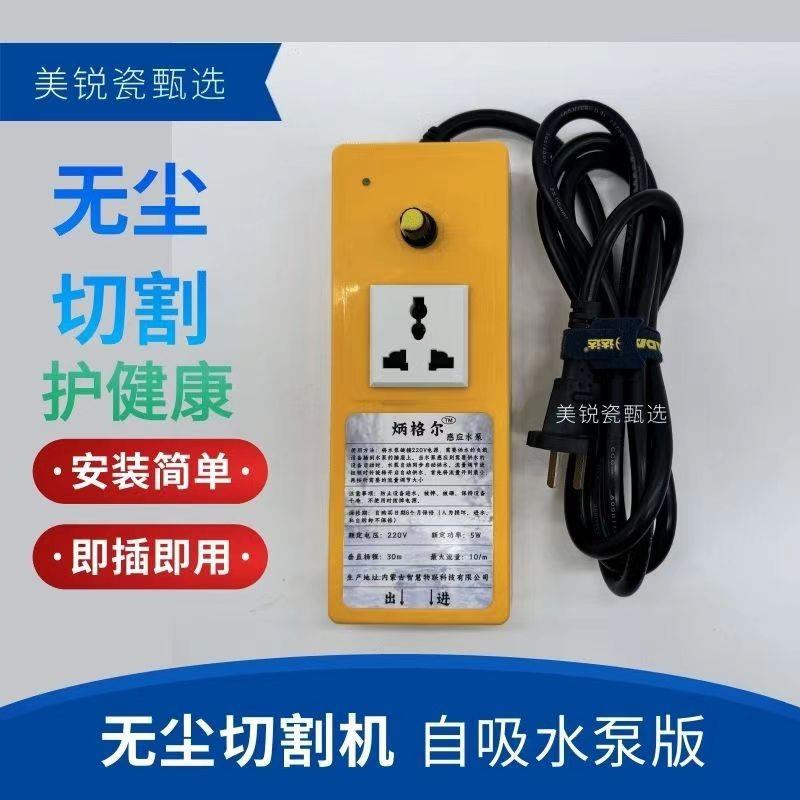 带感应水泵自动喷水无尘瓷砖切割机云石机无尘锯片大功率