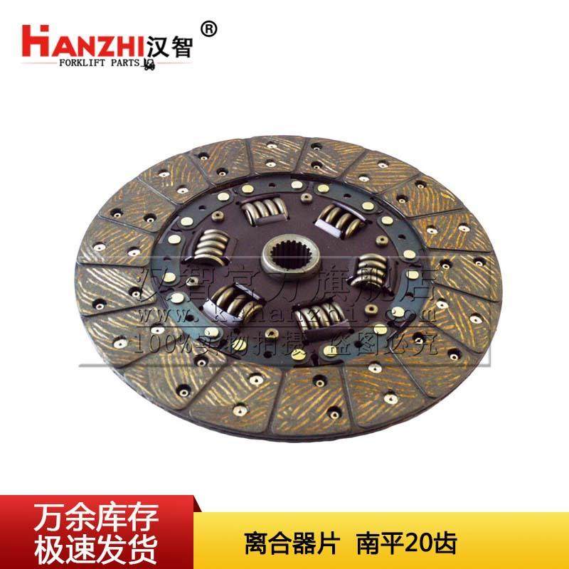 叉车离合器片TD27/S4S叉车变速箱配件30100-50K30从动盘总成20齿,模玩/动漫/周边/娃圈三坑/桌游,模型制作工具/辅料耗材,淘宝优惠券,粉丝福利购,淘宝优惠卷