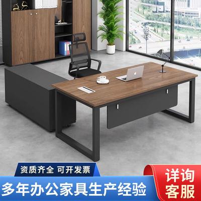 办公家具经理办公桌主管桌老板桌简约现代大气班台桌椅组合