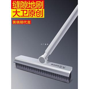大卫地板刷厕所刷卫生间缝隙刷长柄地刷子浴室清洁刷地缝刷洗地刷