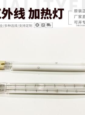红外线双管半涂白300W230MM220V注塑机加热管吹瓶机灯