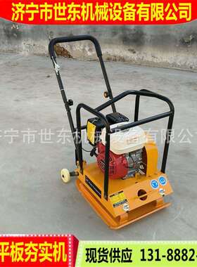 GX160汽油平板夯实机价格回填砂砾震动打夯机手扶式平板夯土机